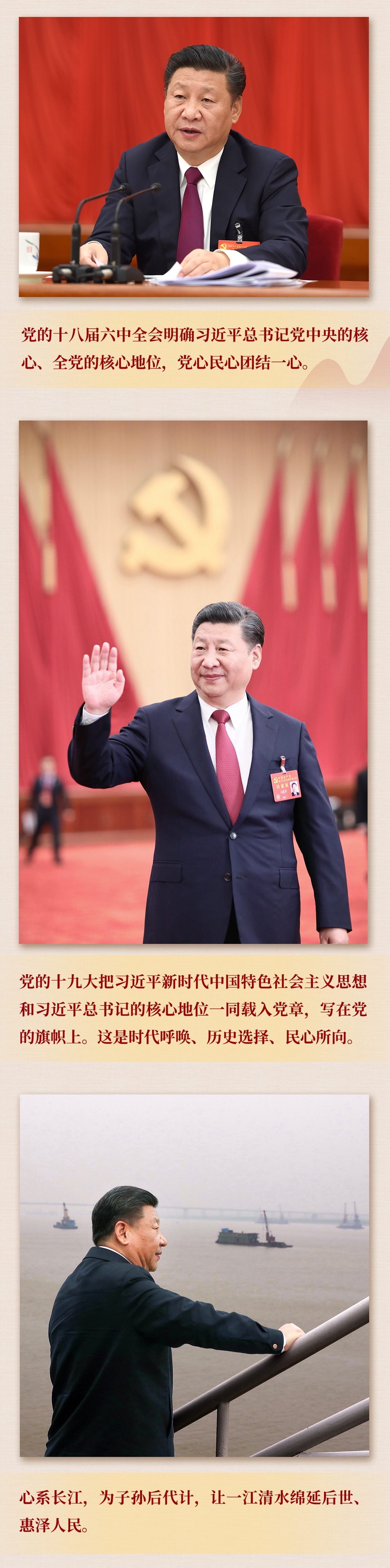 九年流金歲月，總書(shu) 記帶我們(men) 辦成這些大事丨鍛造領航複興(xing) 領導力