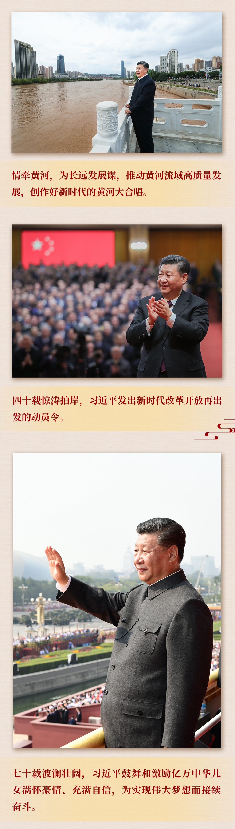 九年流金歲月，總書(shu) 記帶我們(men) 辦成這些大事丨鍛造領航複興(xing) 領導力