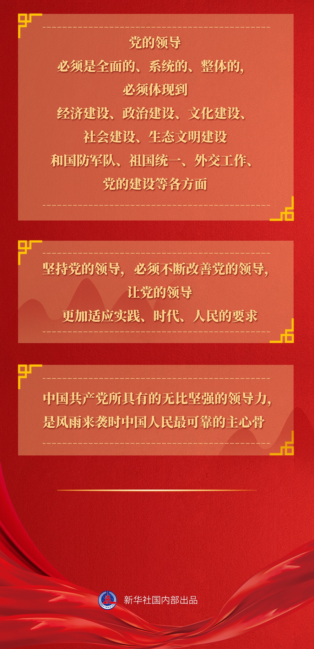 九年流金歲月，總書(shu) 記帶我們(men) 辦成這些大事丨鍛造領航複興(xing) 領導力