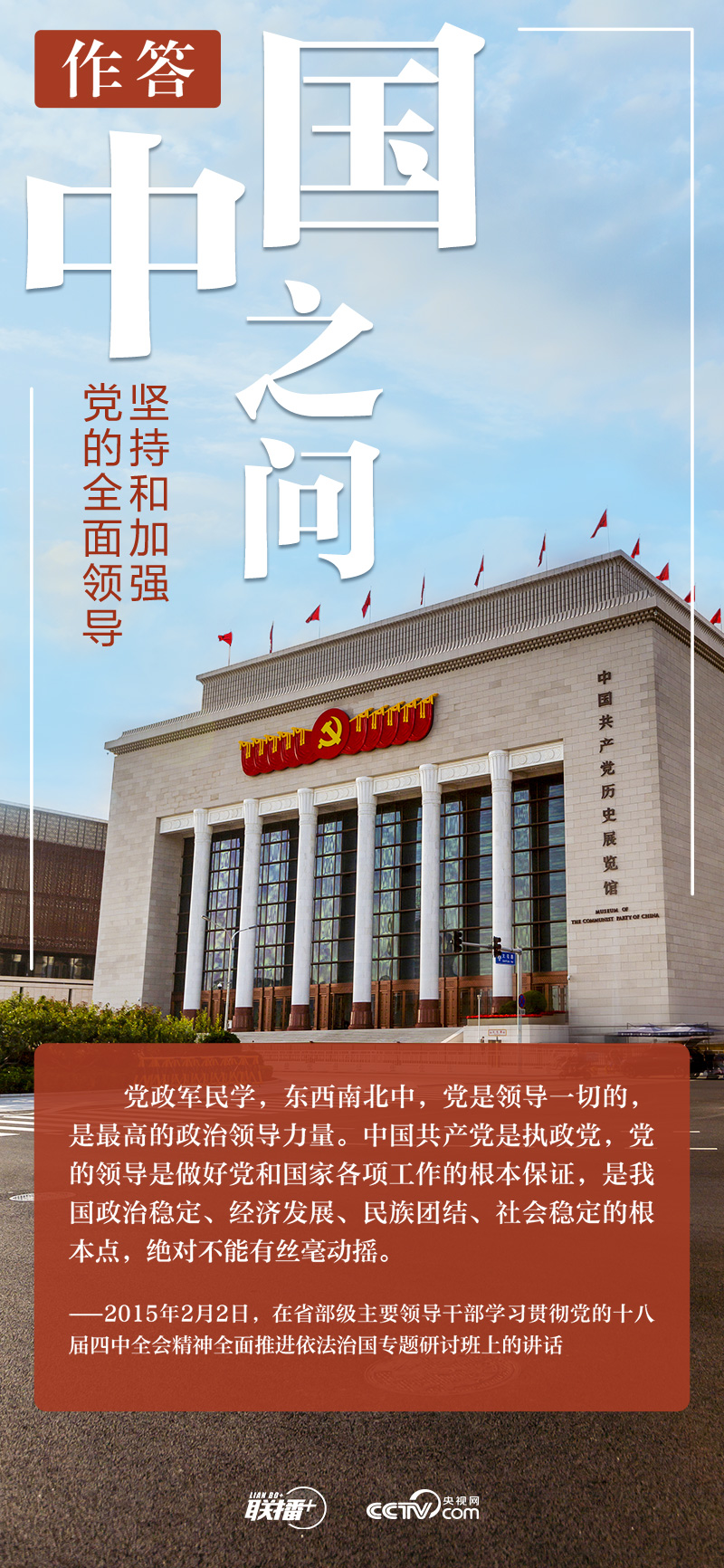 聯播+ | 中國之問 習(xi) 近平這樣作答