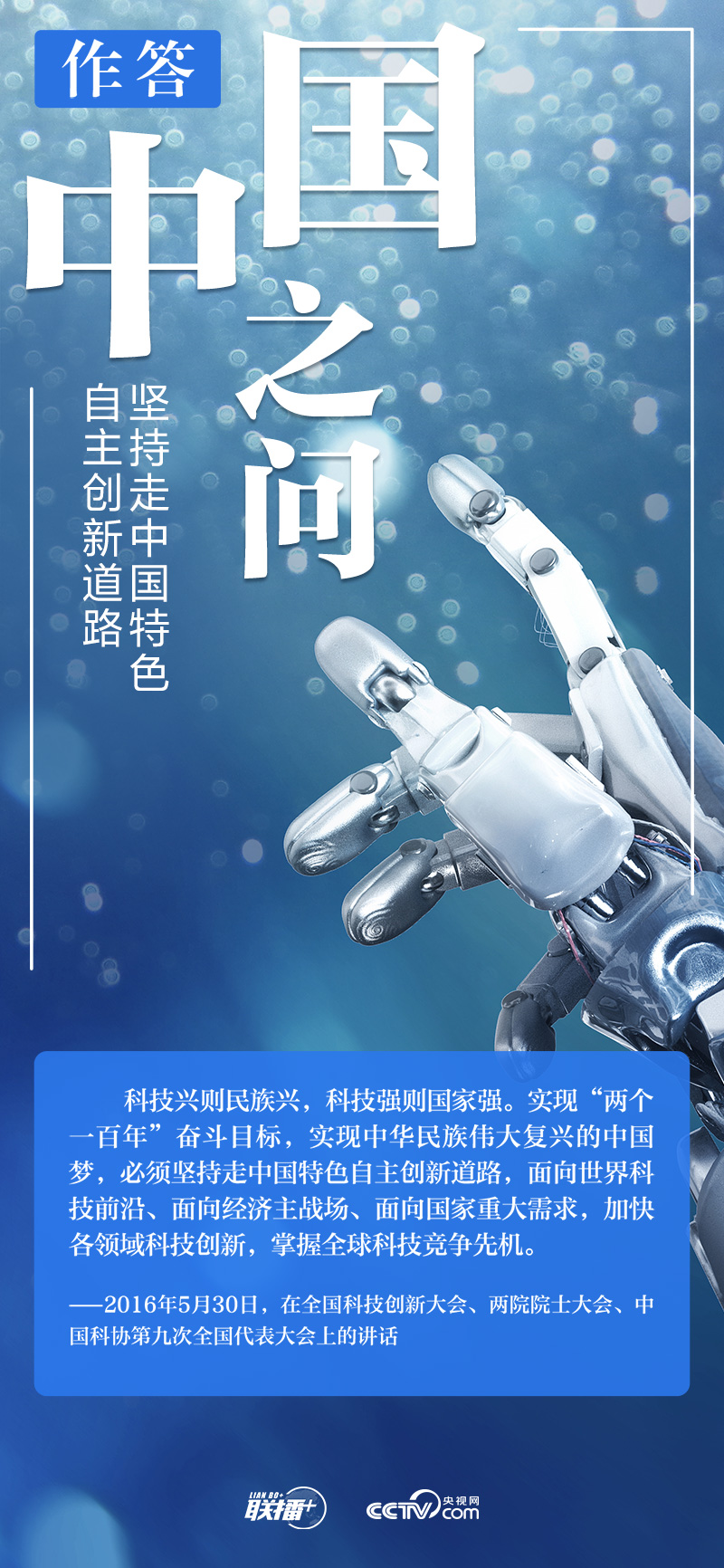 聯播+ | 中國之問 習(xi) 近平這樣作答