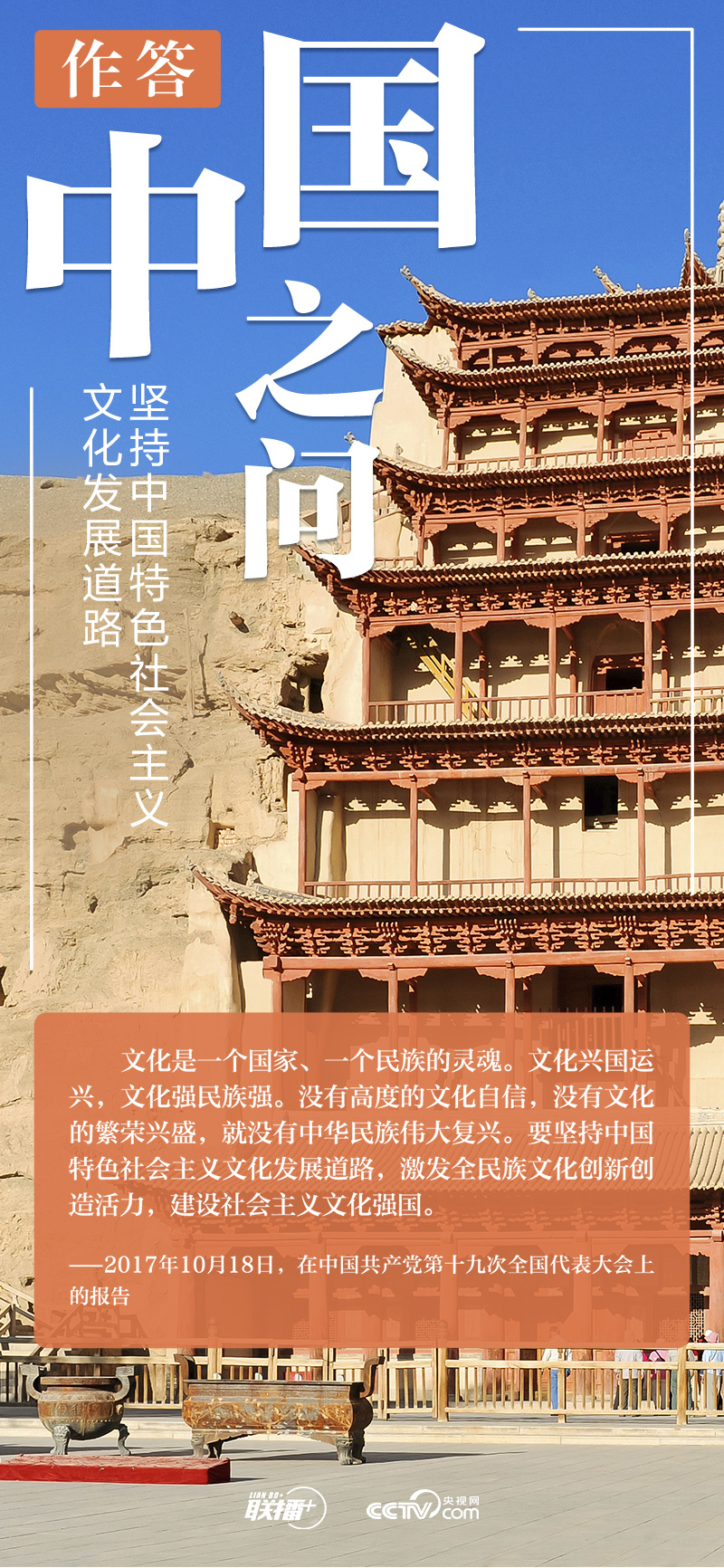 聯播+ | 中國之問 習(xi) 近平這樣作答