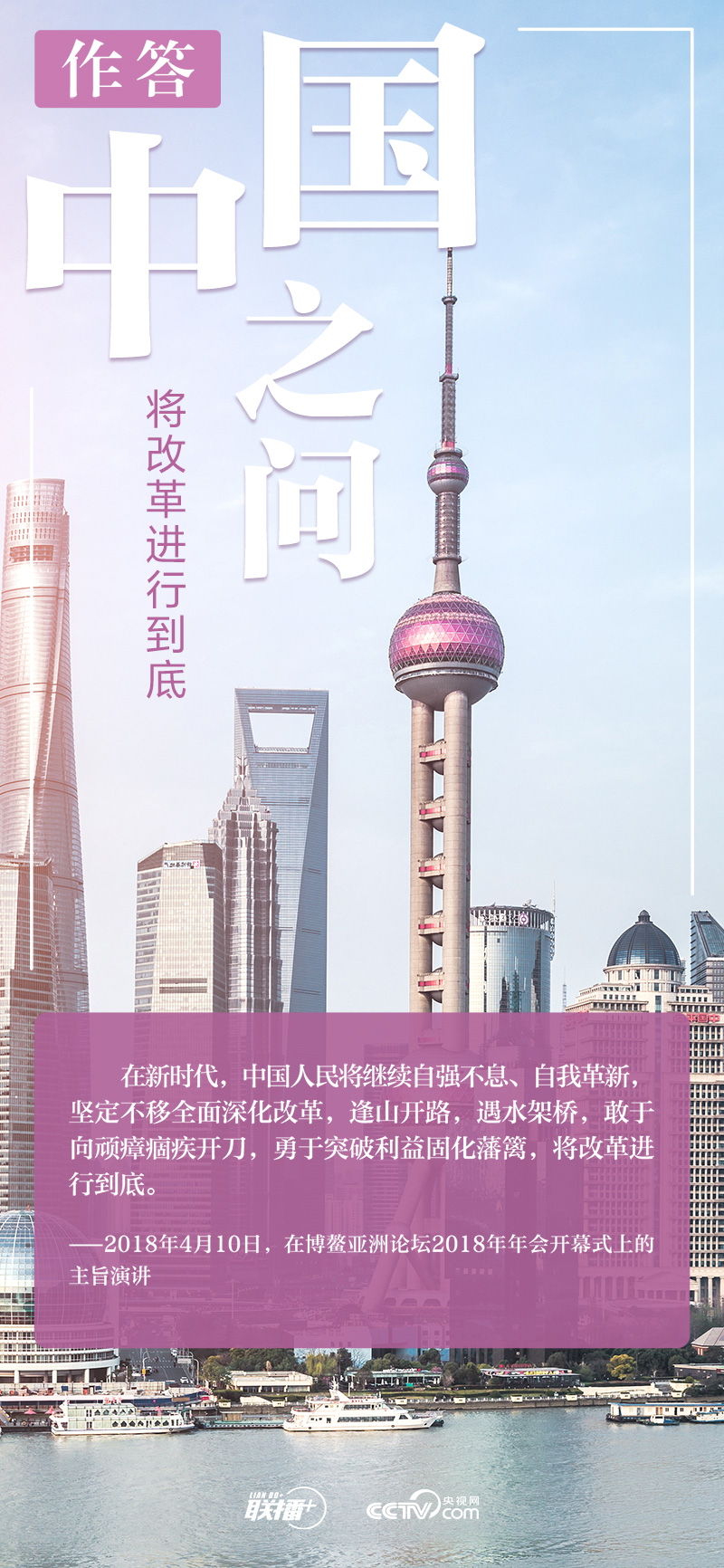聯播+ | 中國之問 習(xi) 近平這樣作答