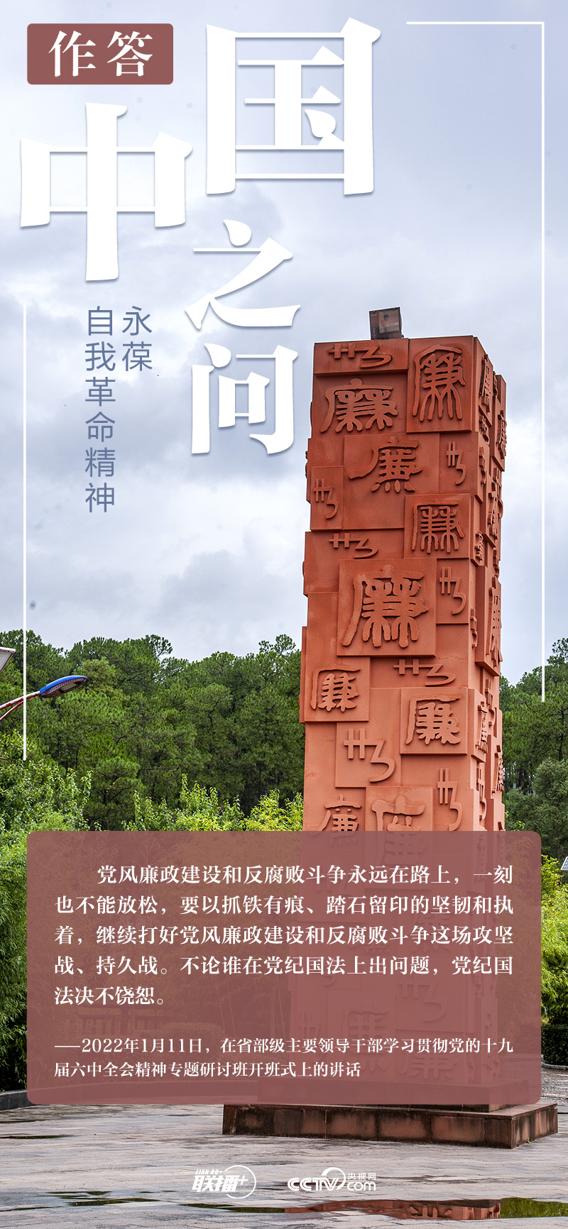 聯播+ | 中國之問 習(xi) 近平這樣作答