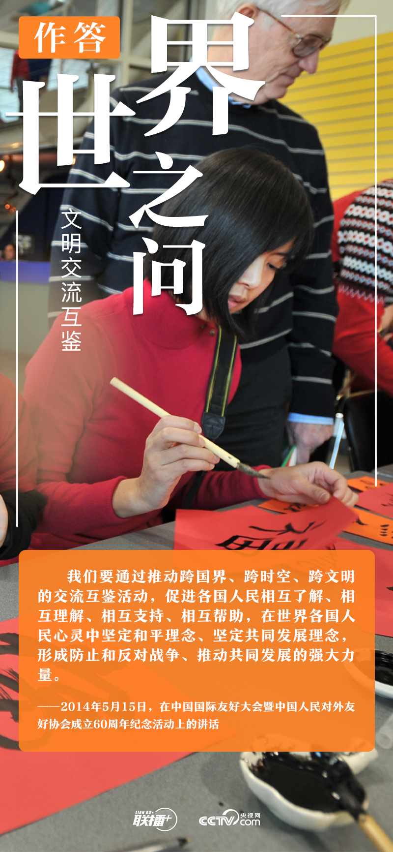 世界之問 習(xi) 近平這樣作答