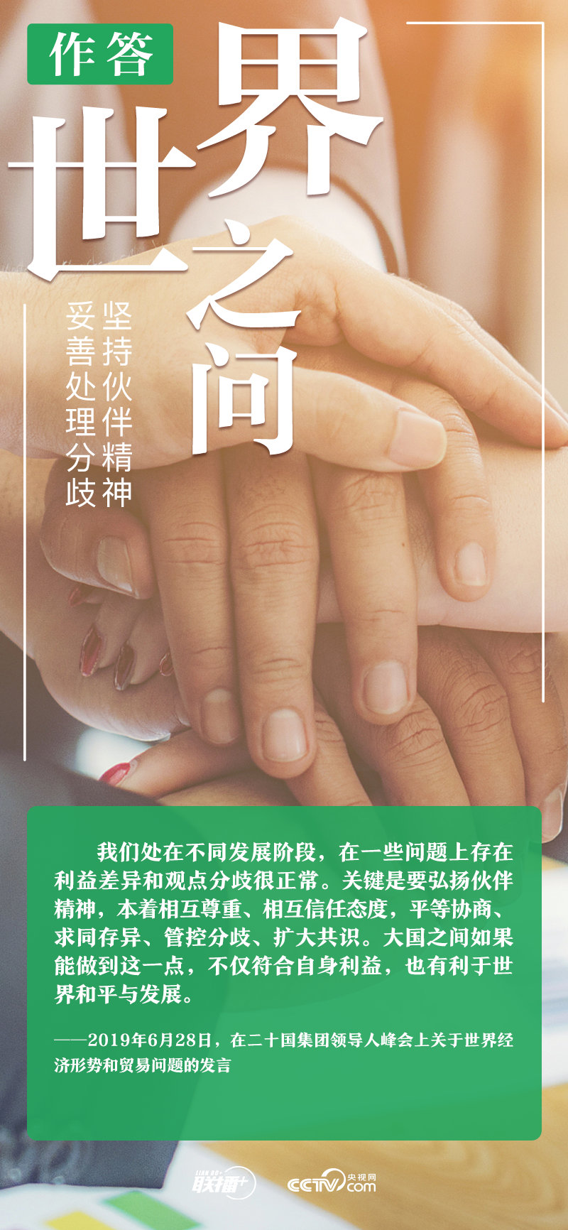 世界之問 習(xi) 近平這樣作答