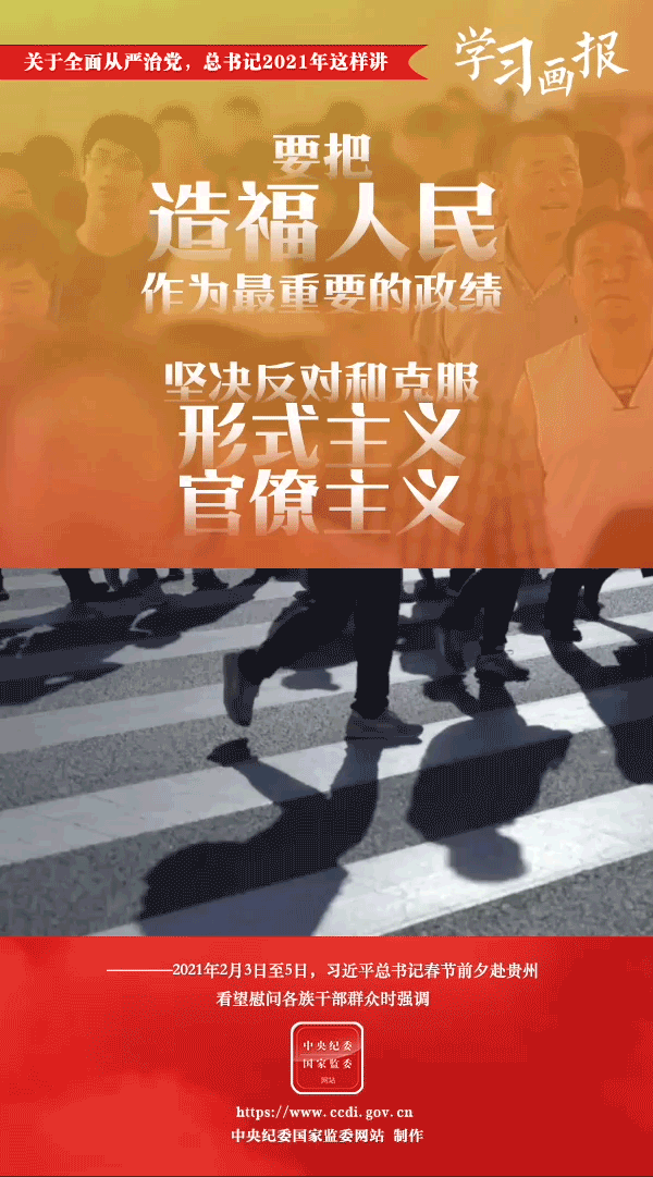 關(guan) 於(yu) 全麵從(cong) 嚴(yan) 治黨(dang) ，總書(shu) 記2021年這樣講
