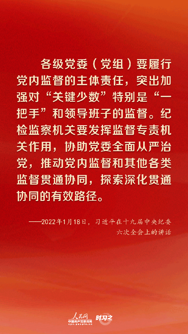 把全麵從(cong) 嚴(yan) 治黨(dang) 向縱深推進 習(xi) 近平作出戰略部署