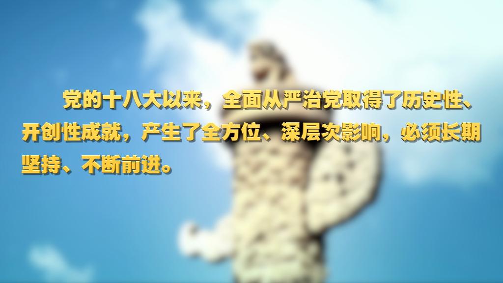 劃重點！十九屆中央紀委六次全會(hui)  習(xi) 近平提出這些要求