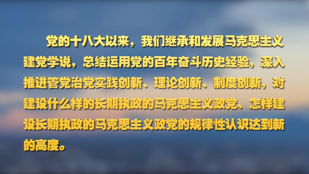 劃重點！十九屆中央紀委六次全會(hui)  習(xi) 近平提出這些要求