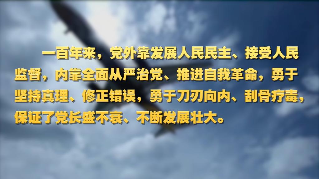 劃重點！十九屆中央紀委六次全會(hui)  習(xi) 近平提出這些要求