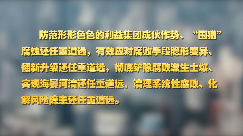 劃重點！十九屆中央紀委六次全會(hui)  習(xi) 近平提出這些要求