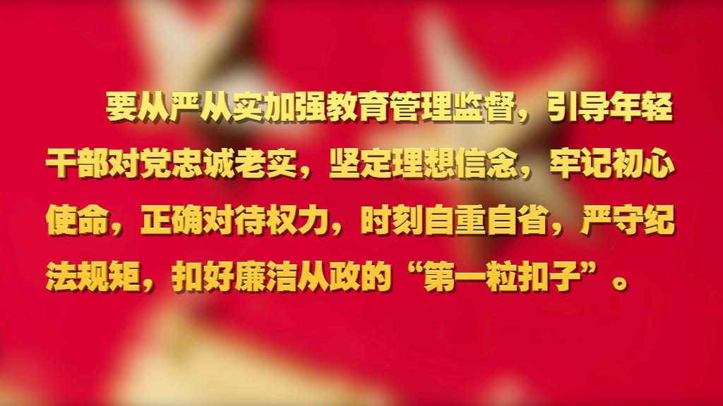 劃重點！十九屆中央紀委六次全會(hui)  習(xi) 近平提出這些要求