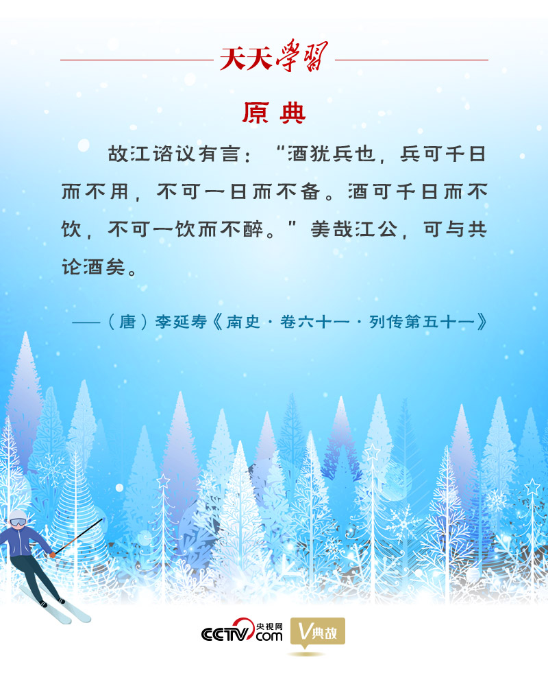 相約冰雪，一起來｜習(xi) 近平“典”燃冬奧：養(yang) 兵千日，用兵一時