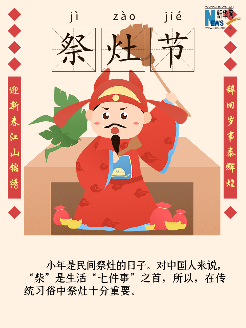 小年到底是什麽(me) 年？