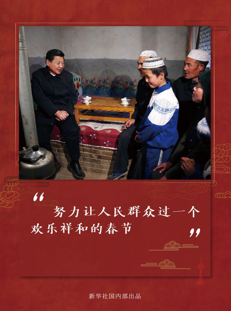 總書(shu) 記春節足跡的十個(ge) 瞬間