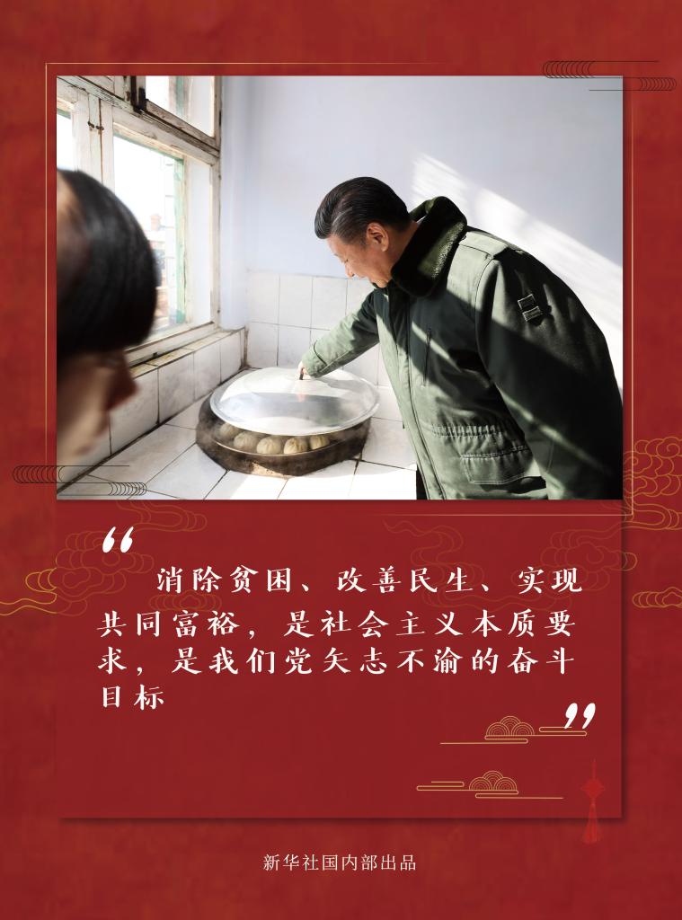 總書(shu) 記春節足跡的十個(ge) 瞬間