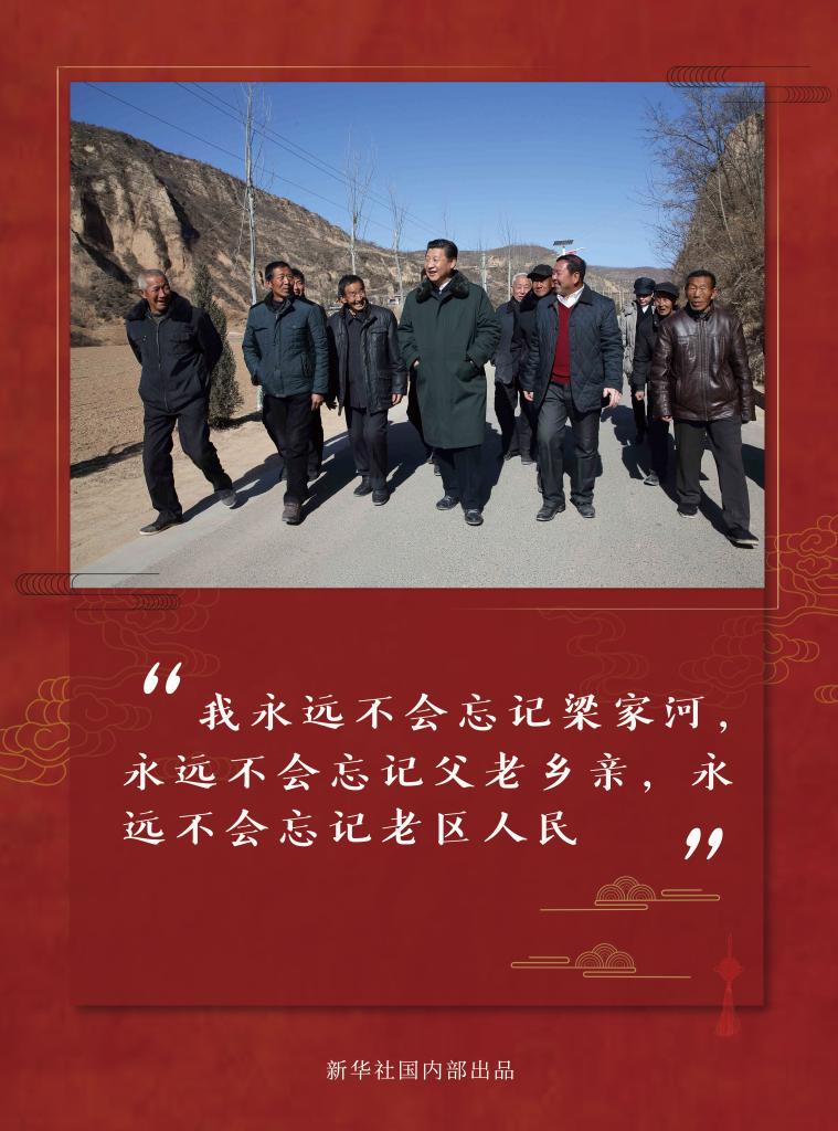 總書(shu) 記春節足跡的十個(ge) 瞬間