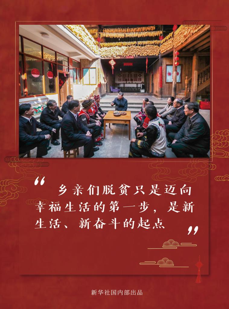 總書(shu) 記春節足跡的十個(ge) 瞬間