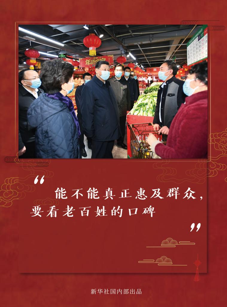 總書(shu) 記春節足跡的十個(ge) 瞬間