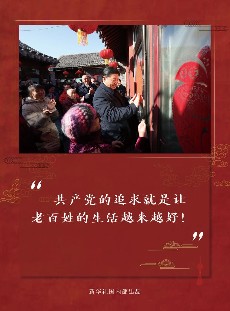 總書(shu) 記春節足跡的十個(ge) 瞬間