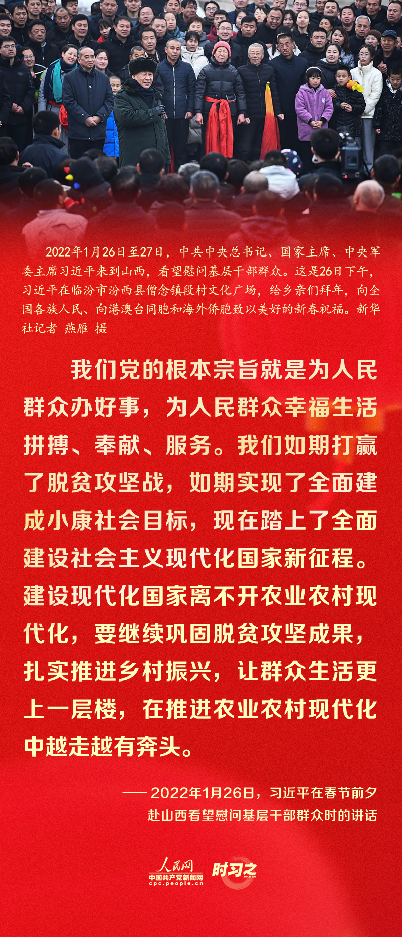習(xi) 近平的新春祝福真摯暖心！
