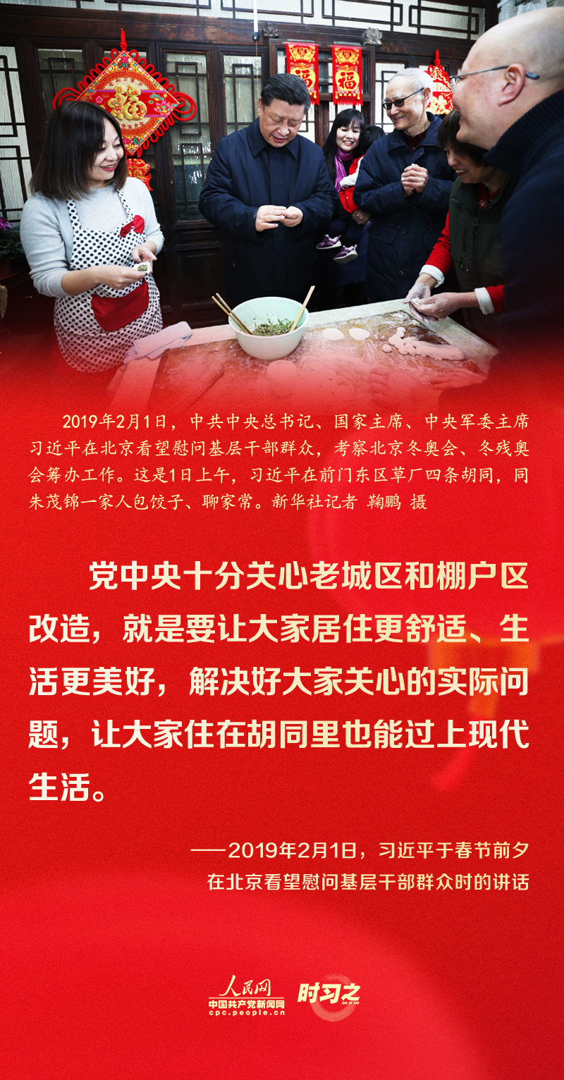習(xi) 近平的新春祝福真摯暖心！