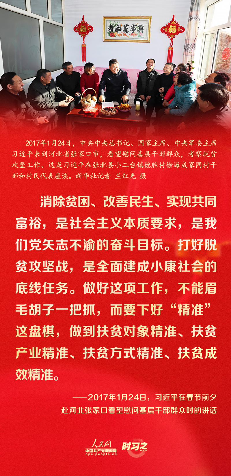 習(xi) 近平的新春祝福真摯暖心！