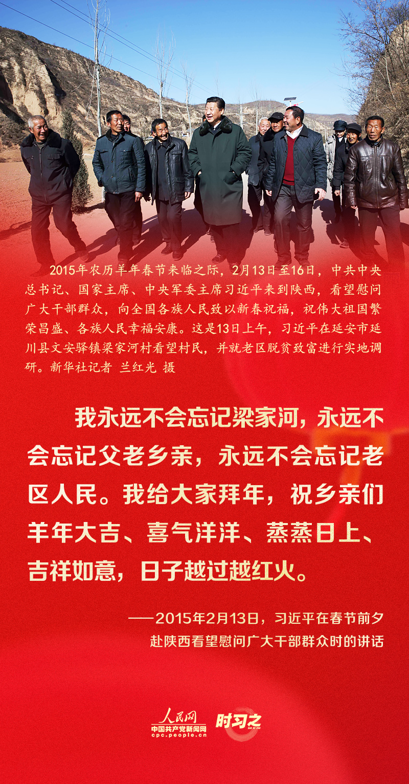 習(xi) 近平的新春祝福真摯暖心！