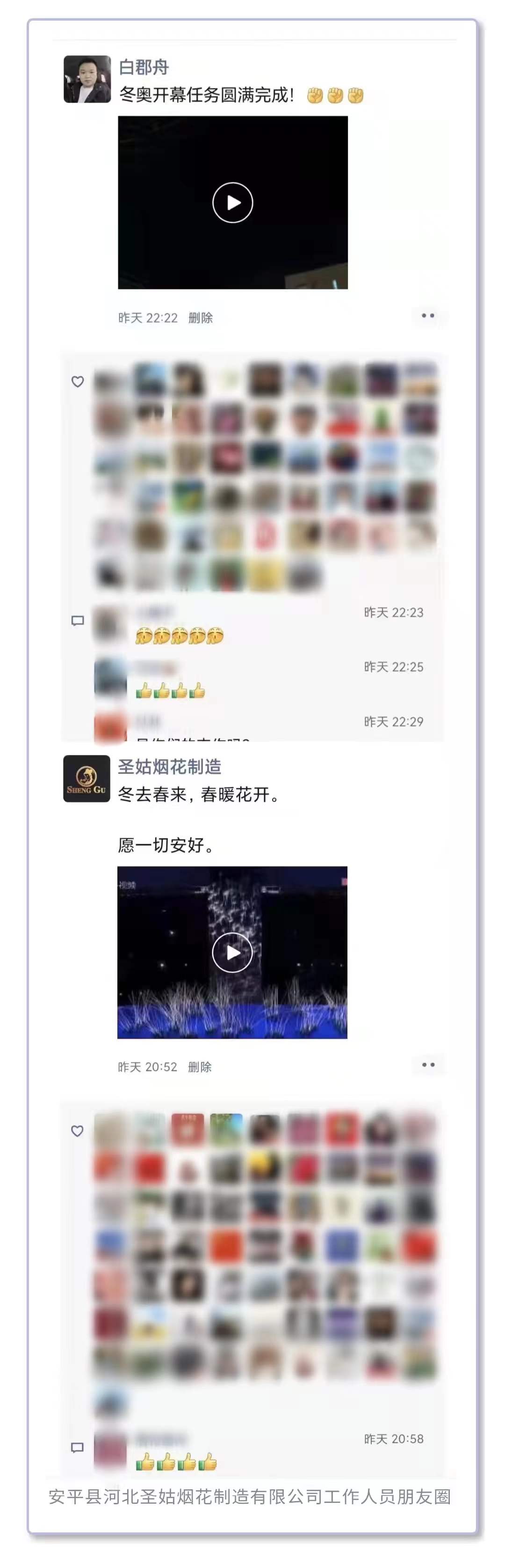 以中國式浪漫驚豔世界