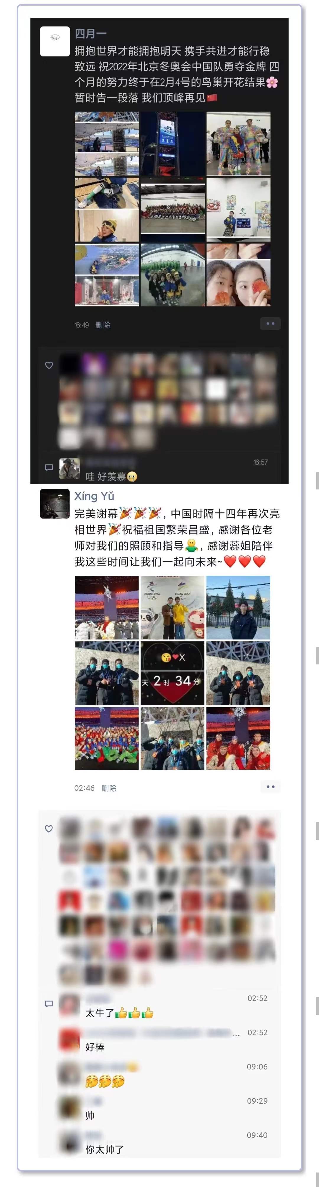 以中國式浪漫驚豔世界