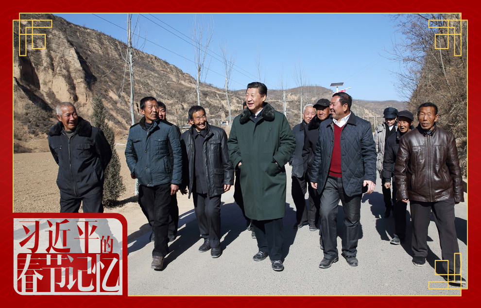 習(xi) 近平的春節記憶·年俗篇
