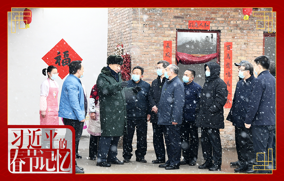 習(xi) 近平的春節記憶·年俗篇