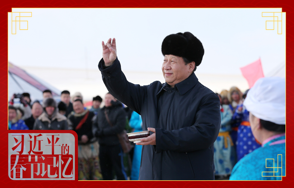 習(xi) 近平的春節記憶·年俗篇