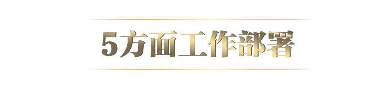 聯播+丨法治興(xing) 則民族興(xing)  數讀總書(shu) 記重磅部署