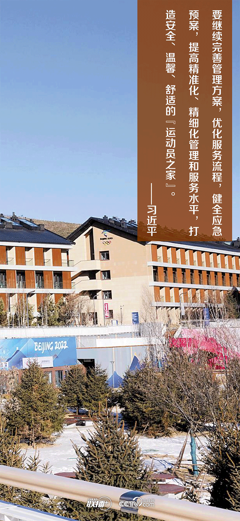 一起向未來丨跟著總書(shu) 記一起聆聽冬奧回響