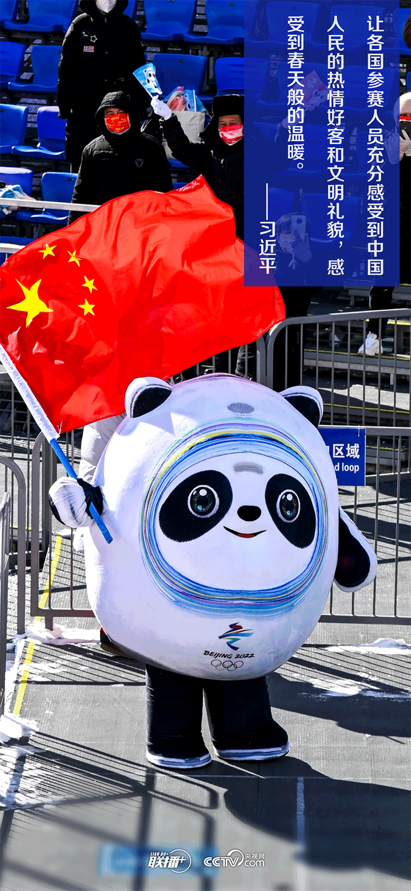 一起向未來丨跟著總書(shu) 記一起聆聽冬奧回響