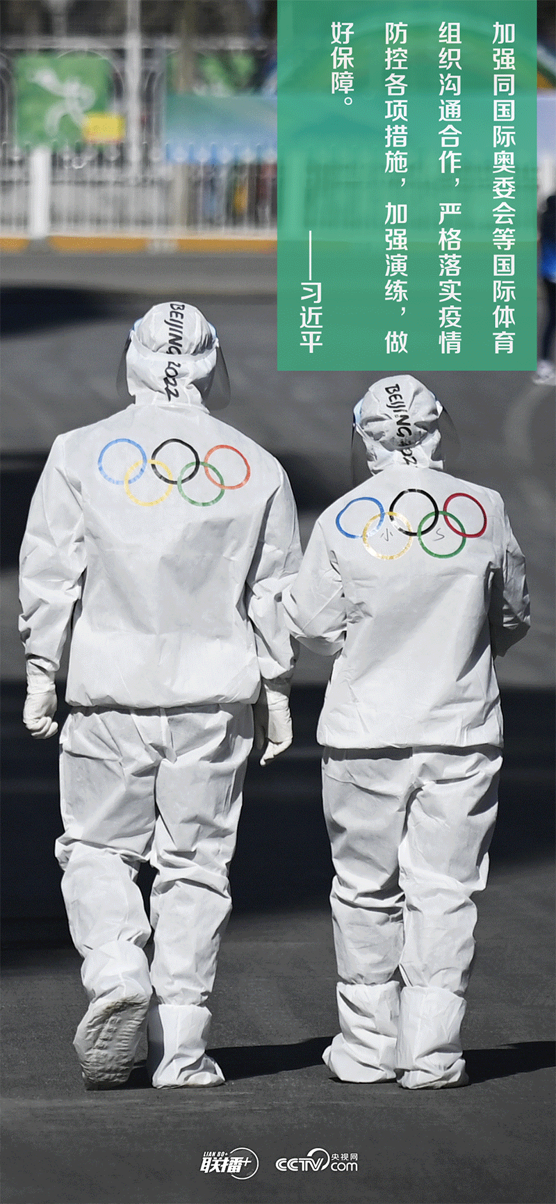 一起向未來丨跟著總書(shu) 記一起聆聽冬奧回響
