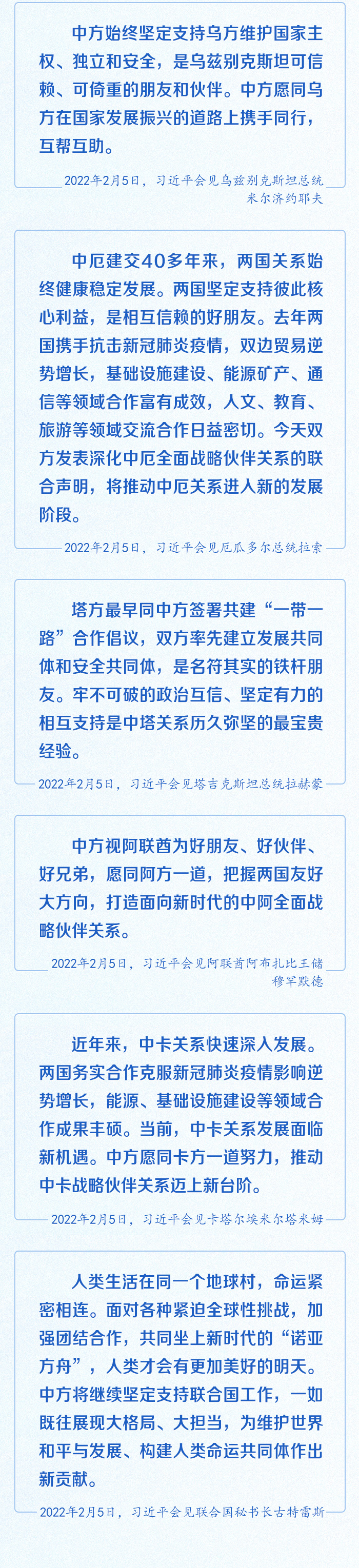 一起向未來 習(xi) 近平冬奧外交譜寫(xie) 合作新篇章