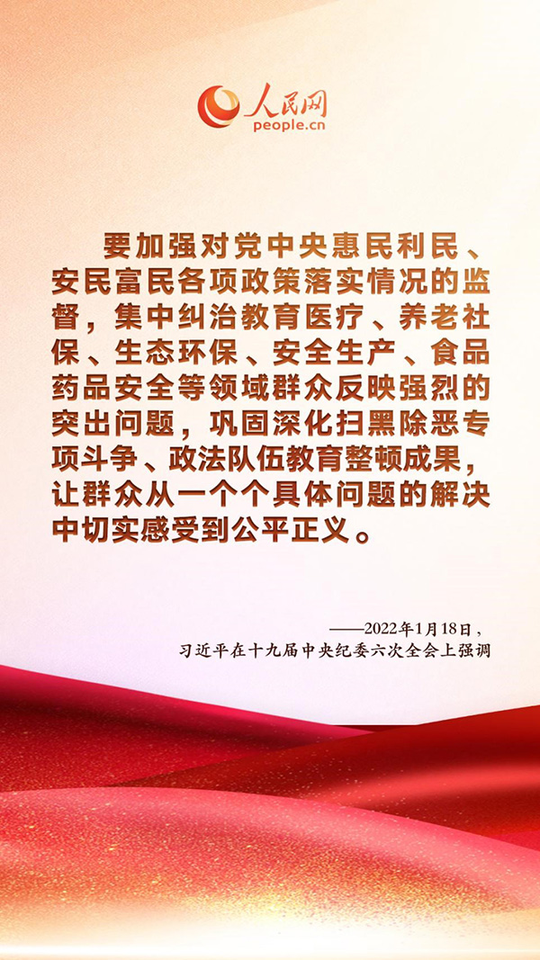 關(guan) 於(yu) “鍥而不舍糾‘四風’樹新風” 習(xi) 近平這樣強調