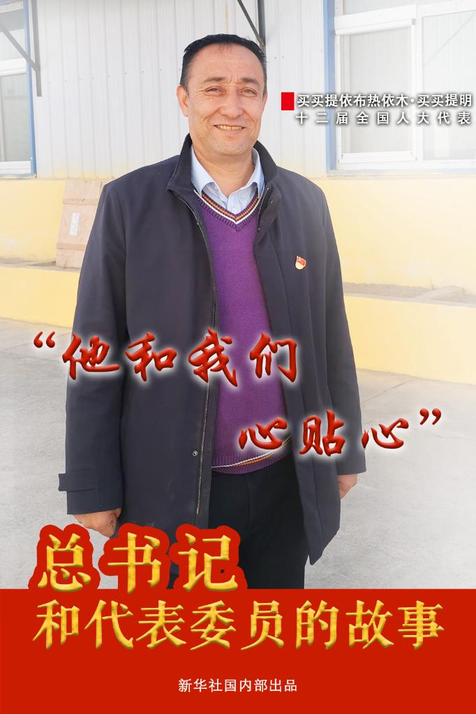 總書(shu) 記和代表委員的故事｜“他和我們(men) 心貼心”