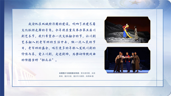 【有聲手賬】向總書(shu) 記說說我這一年⑥：當好文藝交流“排頭兵”