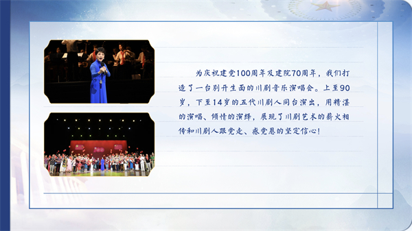 【有聲手賬】向總書(shu) 記說說我這一年⑥：當好文藝交流“排頭兵”