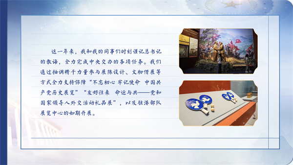【有聲手賬】向總書(shu) 記說說我這一年⑧：讓博物館裏的文物活起來