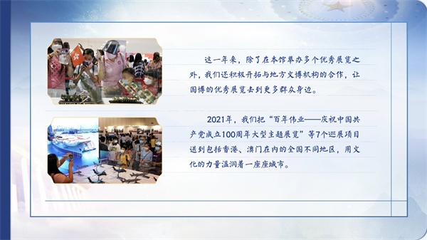 【有聲手賬】向總書(shu) 記說說我這一年⑧：讓博物館裏的文物活起來