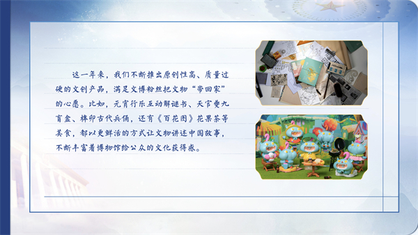 【有聲手賬】向總書(shu) 記說說我這一年⑧：讓博物館裏的文物活起來