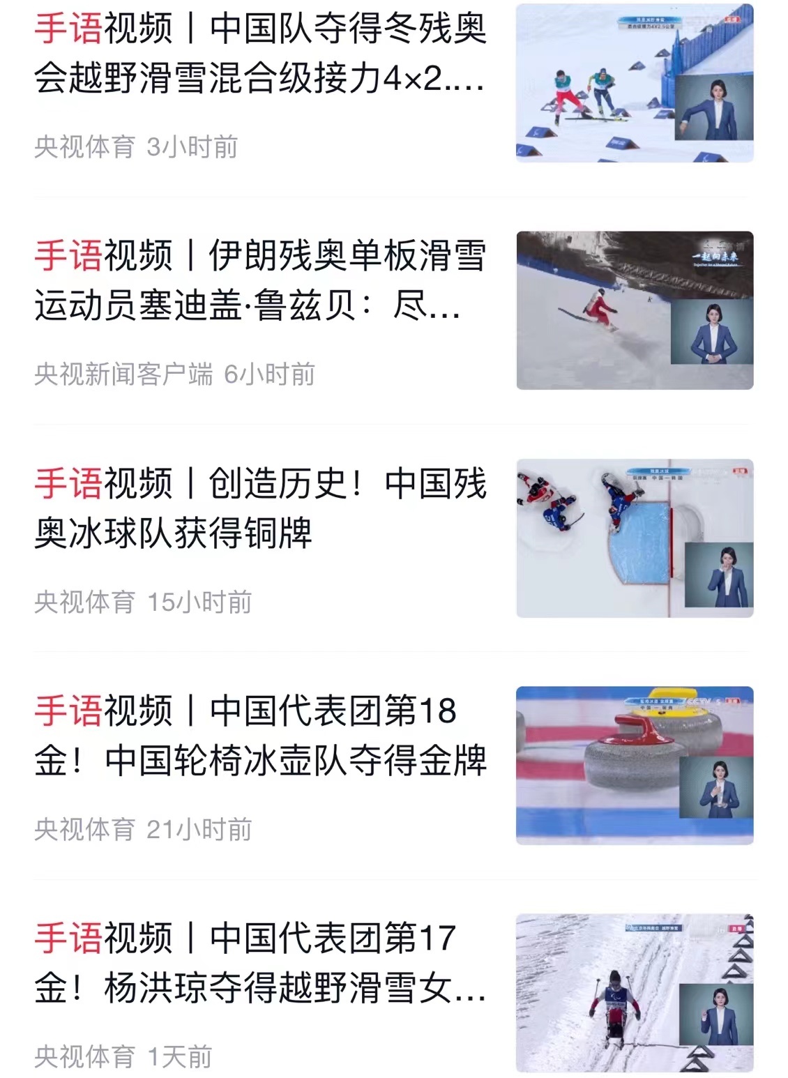 SEE YOU！央視新聞以78次推送致敬拚搏而不屈的你們(men) 