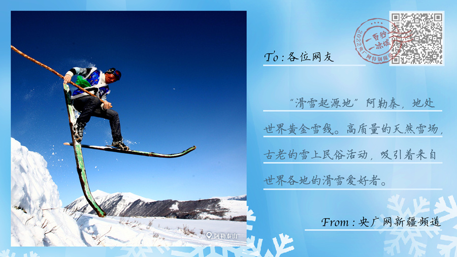 冬奧之火點亮中國 從(cong) 冬到春熱“雪”沸騰