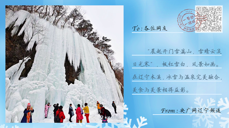 冬奧之火點亮中國 從(cong) 冬到春熱“雪”沸騰