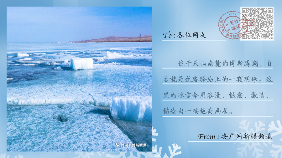 冬奧之火點亮中國 從(cong) 冬到春熱“雪”沸騰